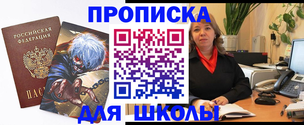 прописка для кредита в Котовске